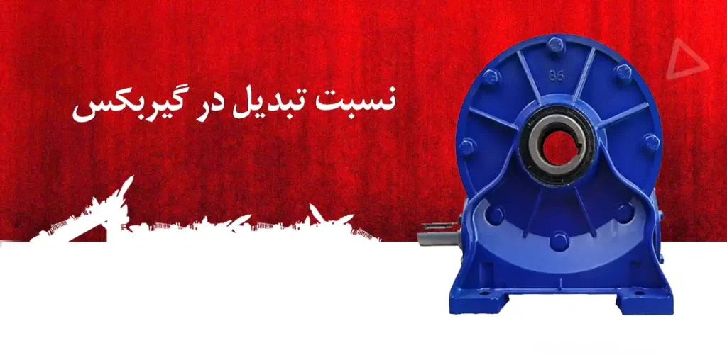 گیربکس میکسر بتن